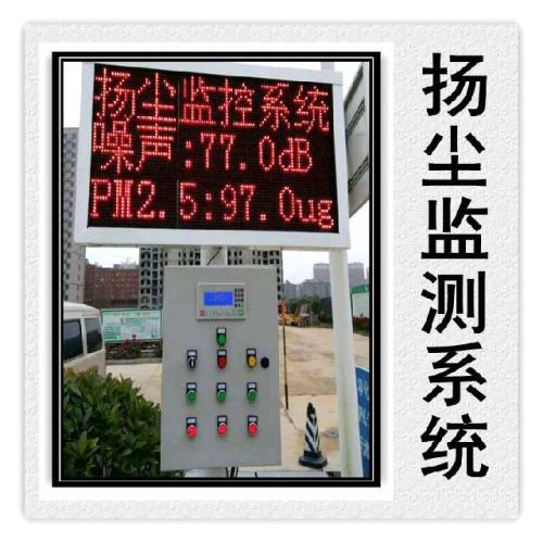 赣州章贡区扬尘监控系统六号