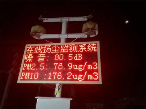 赣州章贡区扬尘监控系统一号